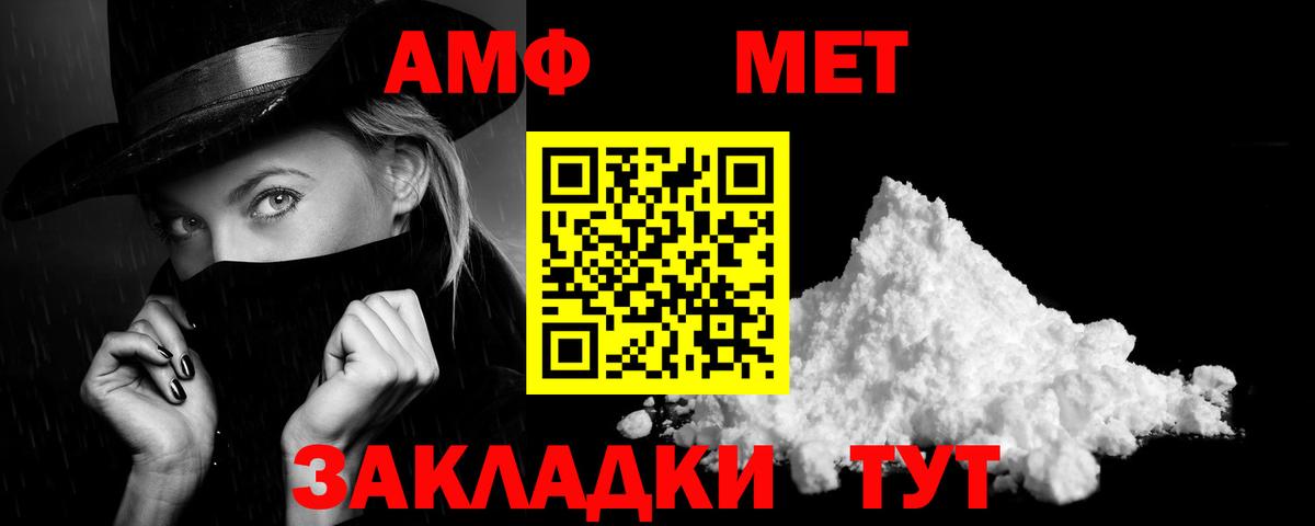 Амфетамин  Ейск  Amphetamine 98% 
