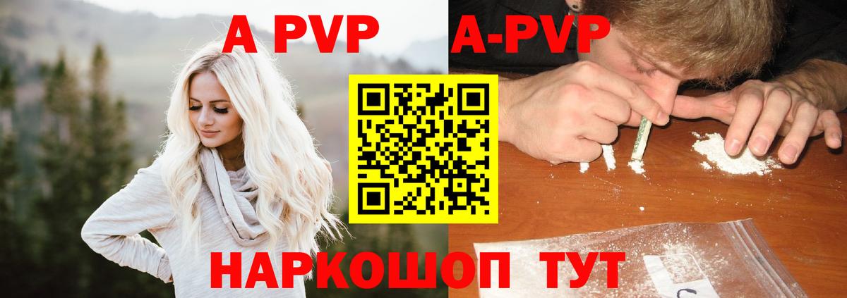 Альфа ПВП СК  Ейск  Alpha-PVP VHQ 