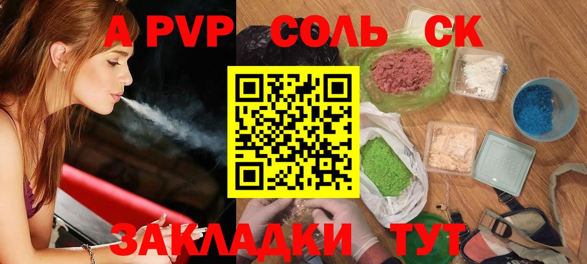 A-PVP мука Ейск