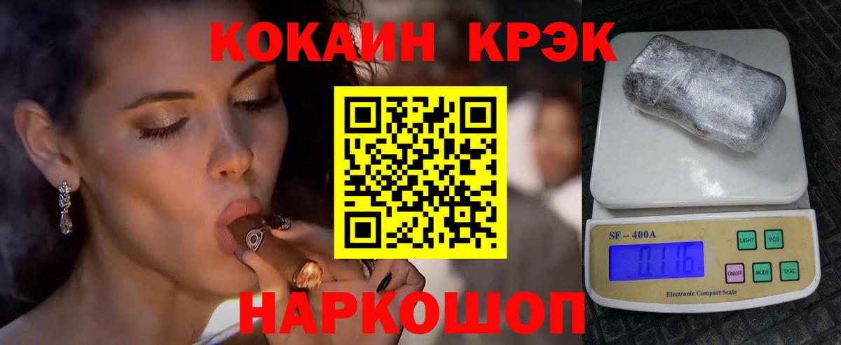 Кокаин 97% Ейск