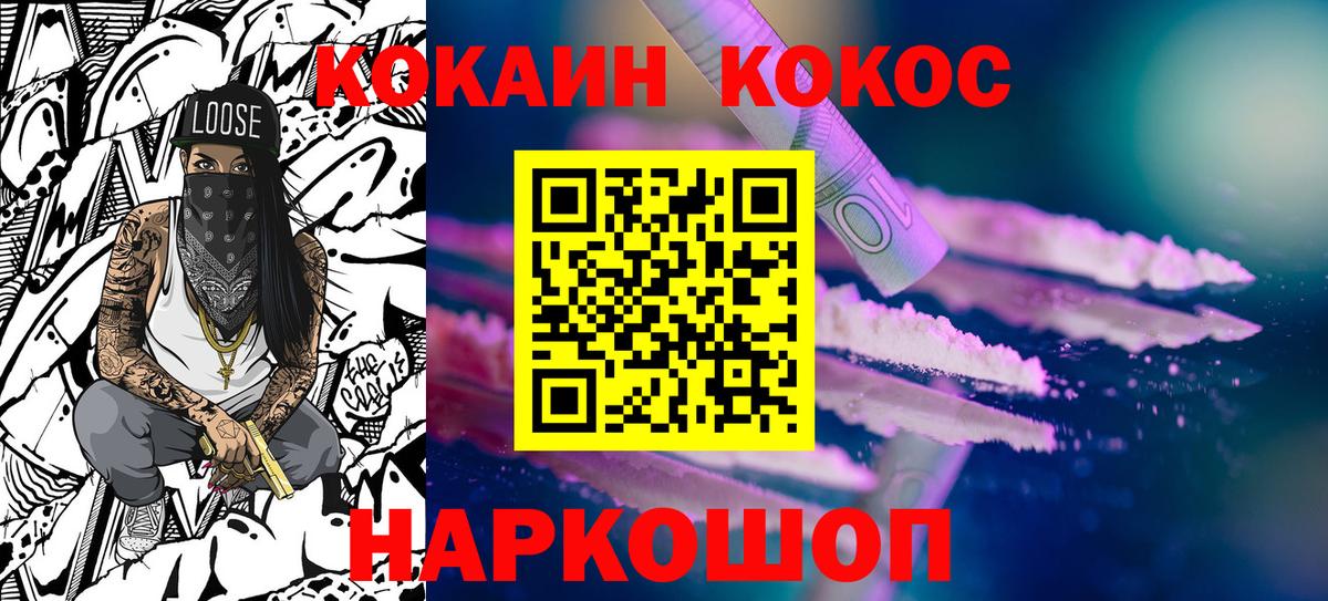 КОКАИН Columbia  Ейск  КОКАИН Перу 