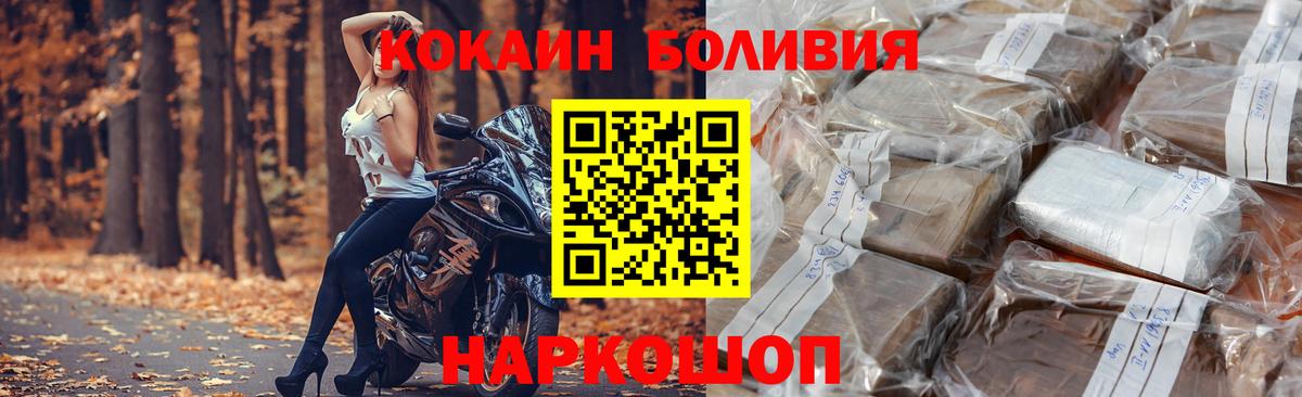 Cocaine Эквадор Ейск