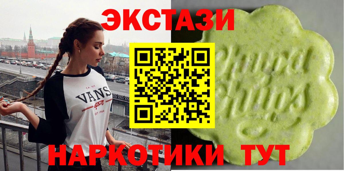 Экстази  Ейск  ЭКСТАЗИ 280 MDMA  Ecstasy 250 мг 
