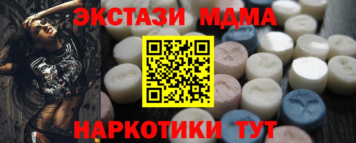 Ecstasy диски  Ecstasy  Ейск  Вход с VPN  ЭКСТАЗИ 280мг 