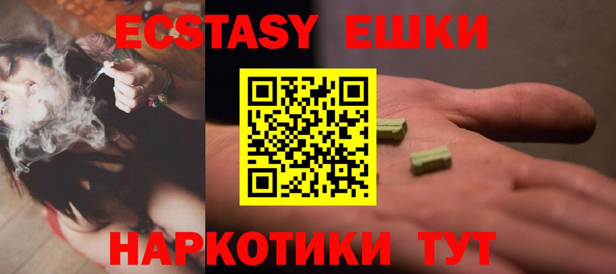 Ecstasy Cube Ейск