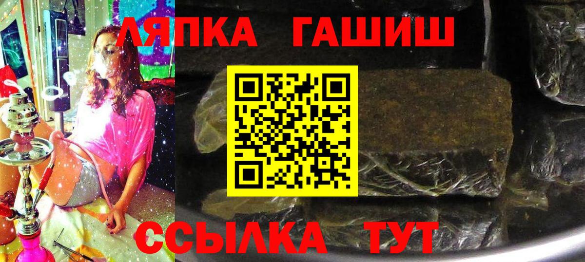 ГАШ хэш Ейск