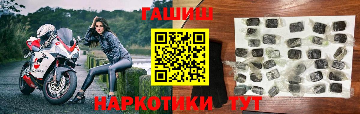 Ейск  ГАШ VHQ  ГАШИШ  Вход с VPN 
