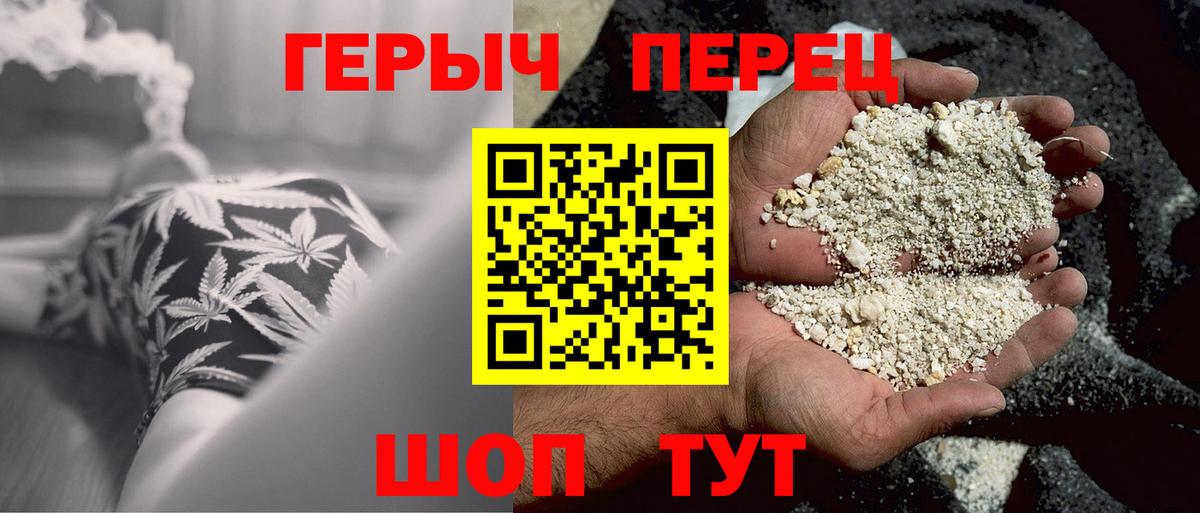 ГЕРОИН Heroin  Ейск 