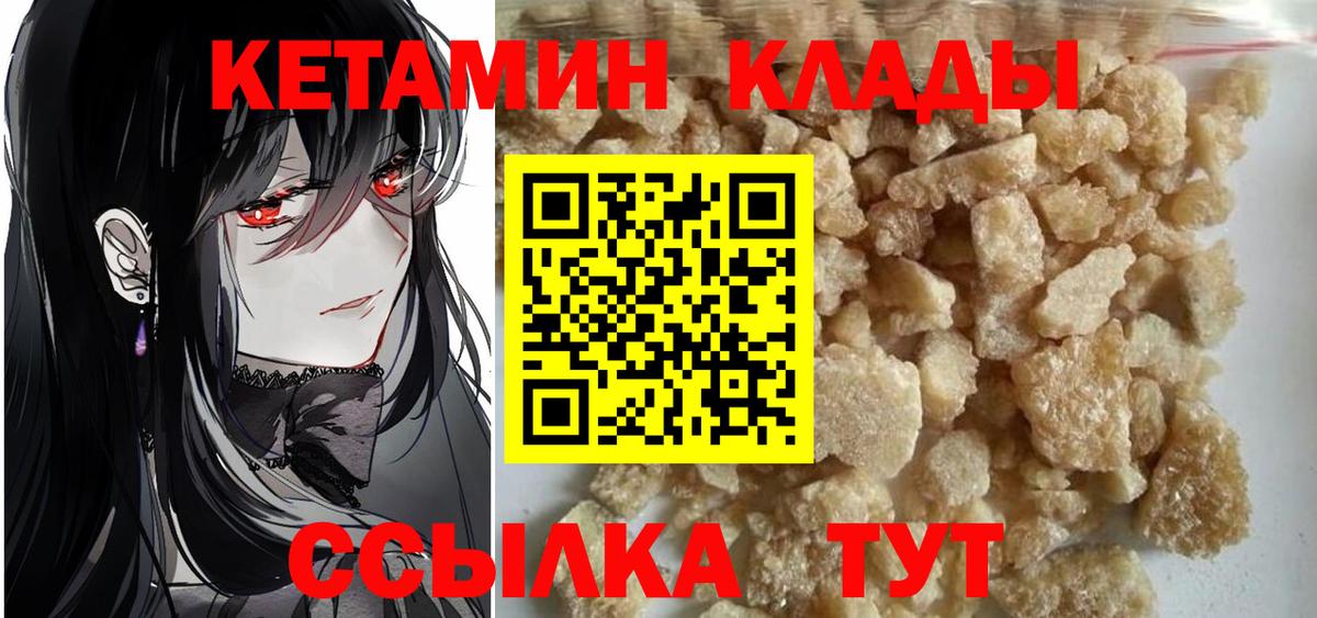 Кетамин VHQ  Вход с VPN  КЕТАМИН VHQ  Ейск 