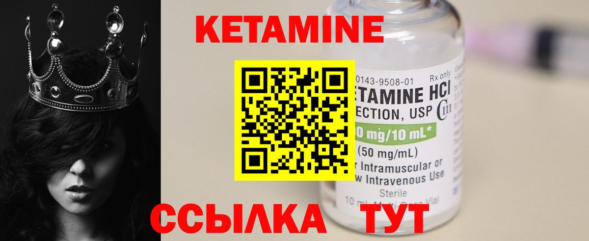 КЕТАМИН ketamine Ейск