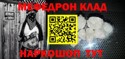 мефедрон VHQ Моздок