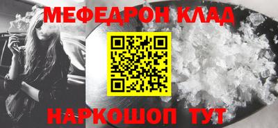 мефедрон VHQ Моздок