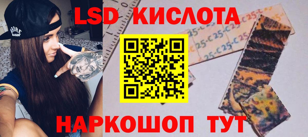 ЛСД экстази кислота Ейск