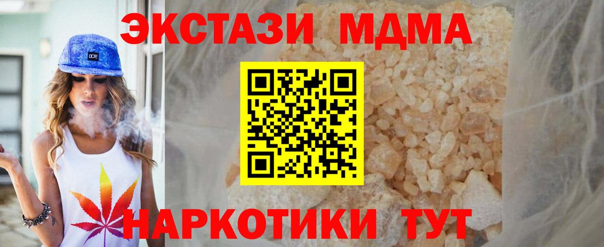 Ейск  MDMA crystal  MDMA  Вход с VPN  МДМА кристаллы 