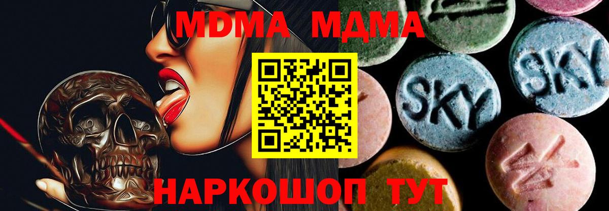 MDMA молли Ейск