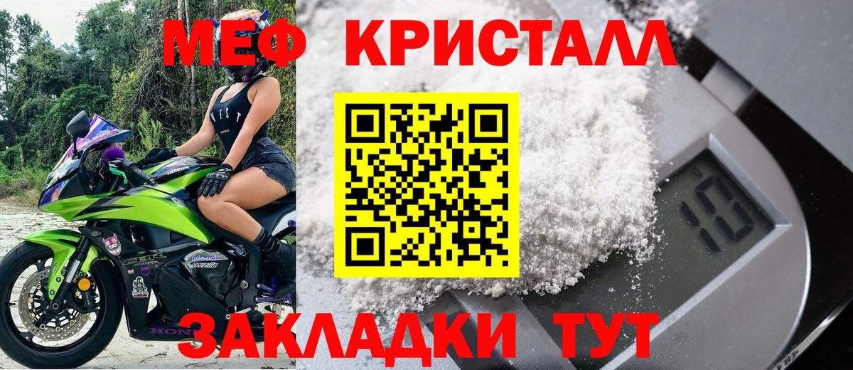 Мефедрон мука Ейск