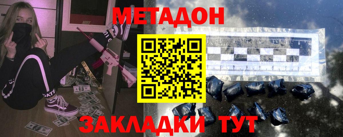 МЕТАДОН белоснежный  МЕТАДОН methadone  Ейск  blacksprut зеркало  Вход с VPN 