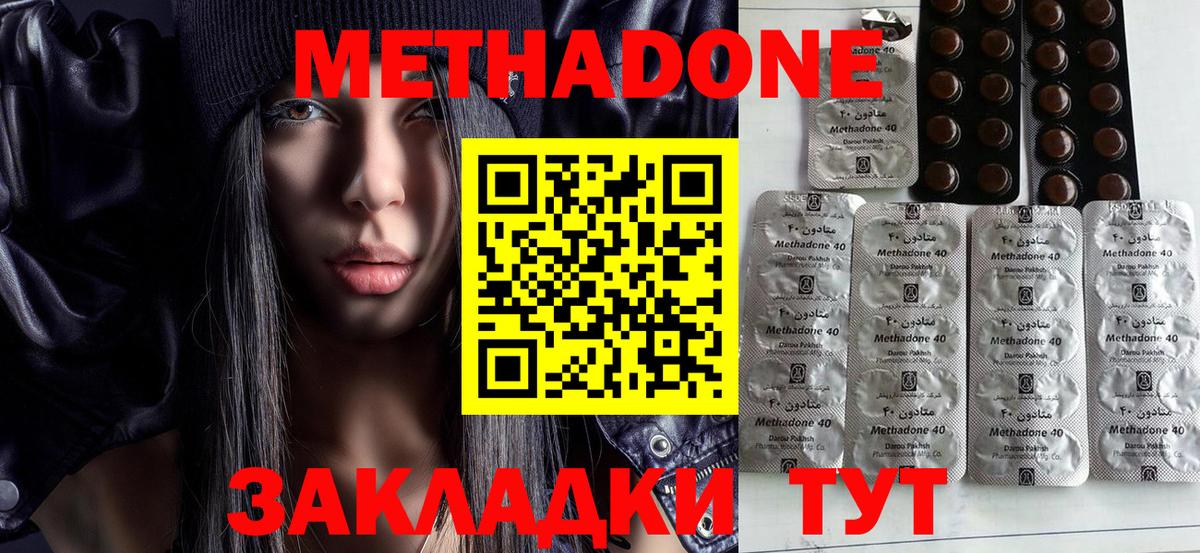 МЕТАДОН кристалл Ейск