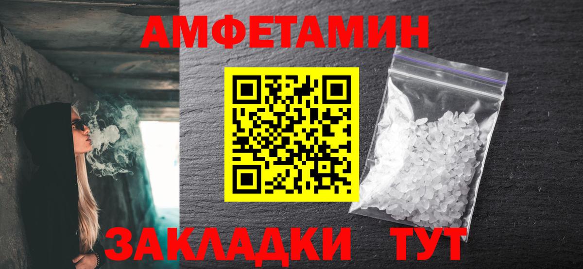 МЕТАМФЕТАМИН витя  Ейск 