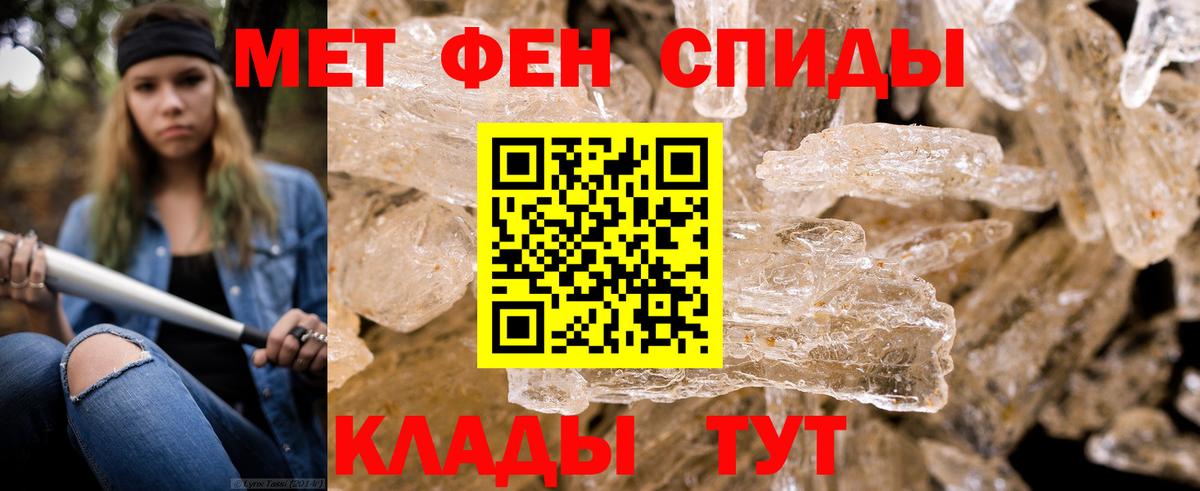 МЕТАМФЕТАМИН Декстрометамфетамин 99.9% Ейск