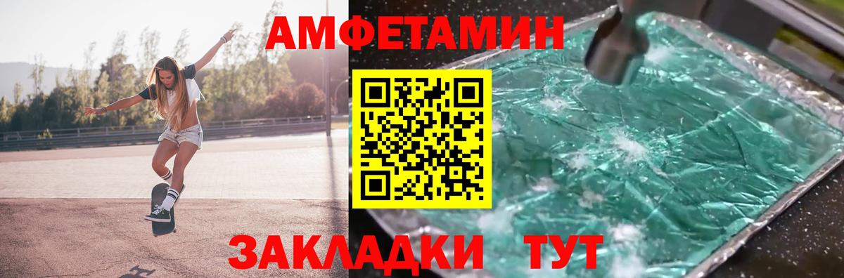 Ейск  МЕТАМФЕТАМИН винт  Вход с VPN  МЕТАМФЕТАМИН винт 