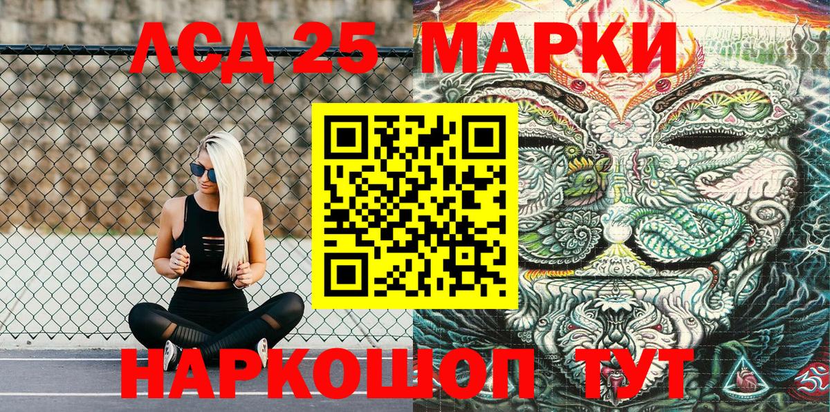 Наркотические марки 1,5мг Ейск