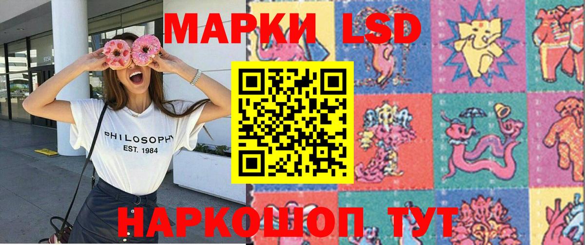 Наркотические марки 1,8мг  Наркотические марки 1,8мг  Наркотические марки  Вход с VPN  Ейск 