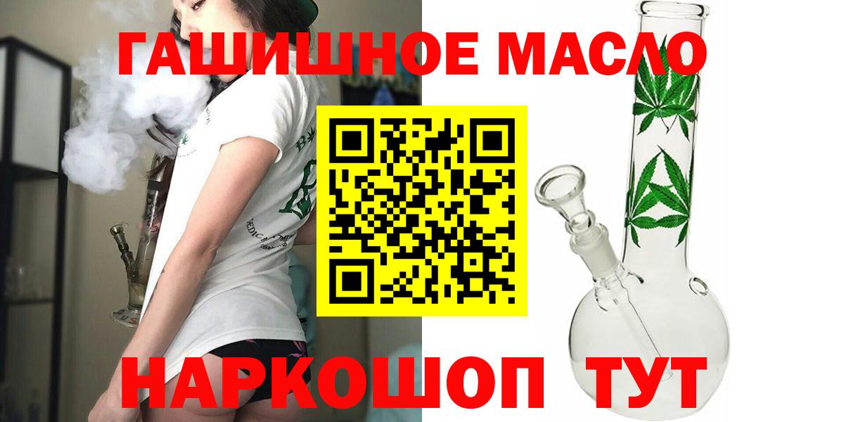 Ейск  Дистиллят ТГК концентрат  Вход с VPN 
