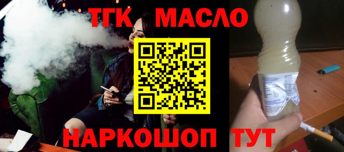 ТГК вейп Ейск