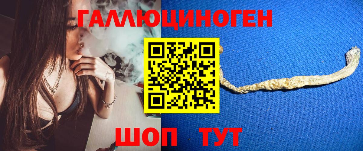 Галлюциногенные грибы мухоморы  Ейск 