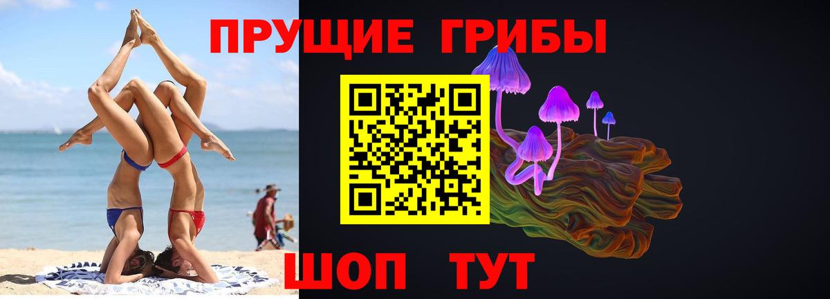 Галлюциногенные грибы мухоморы Ейск