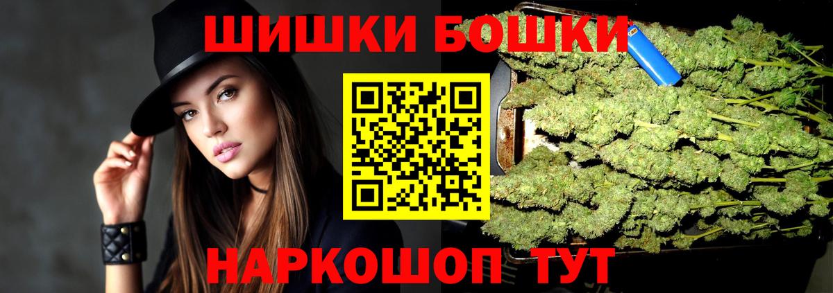 Бошки Шишки ГИДРОПОН  Конопля VHQ  Ейск 