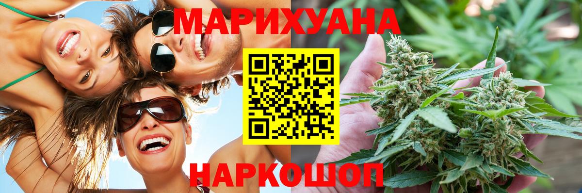 Канабис конопля Ейск