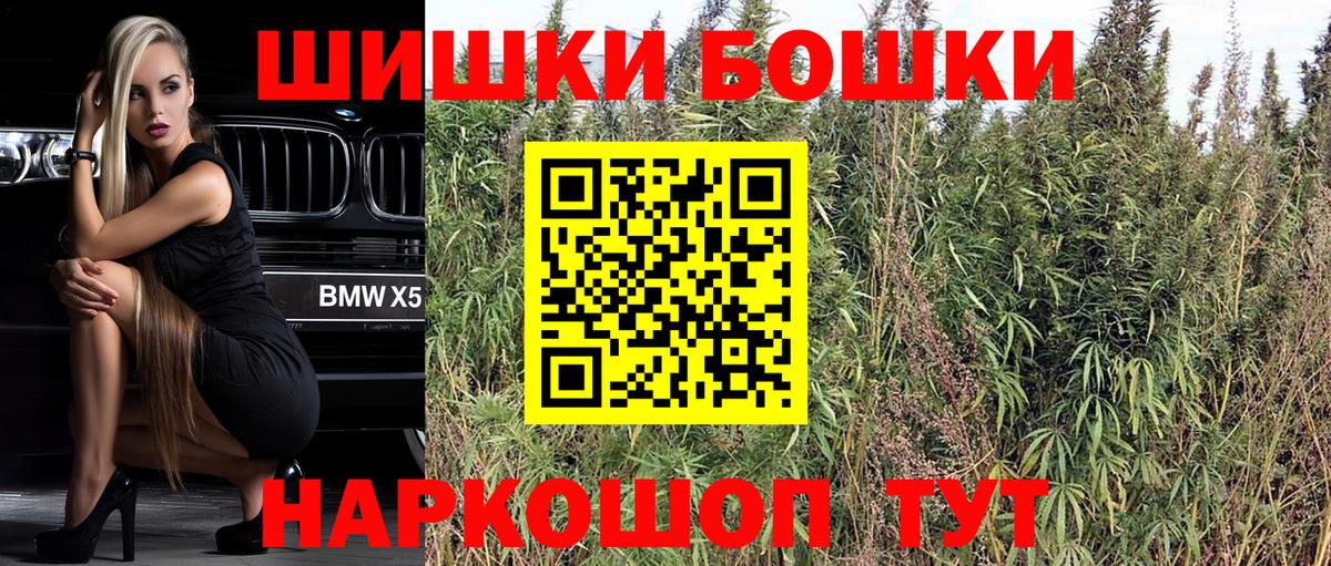 Бошки марихуана план Ейск